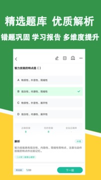教资练题狗.jpg