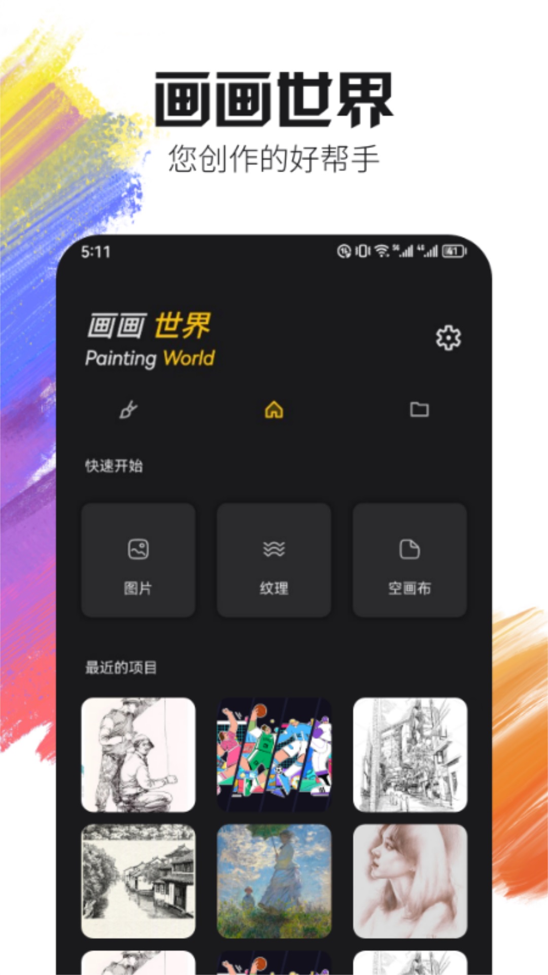 Live2D绘图软件截图2