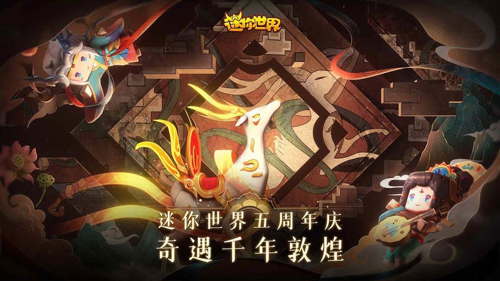 迷你世界猴王召唤攻略完整版最新版 截图2
