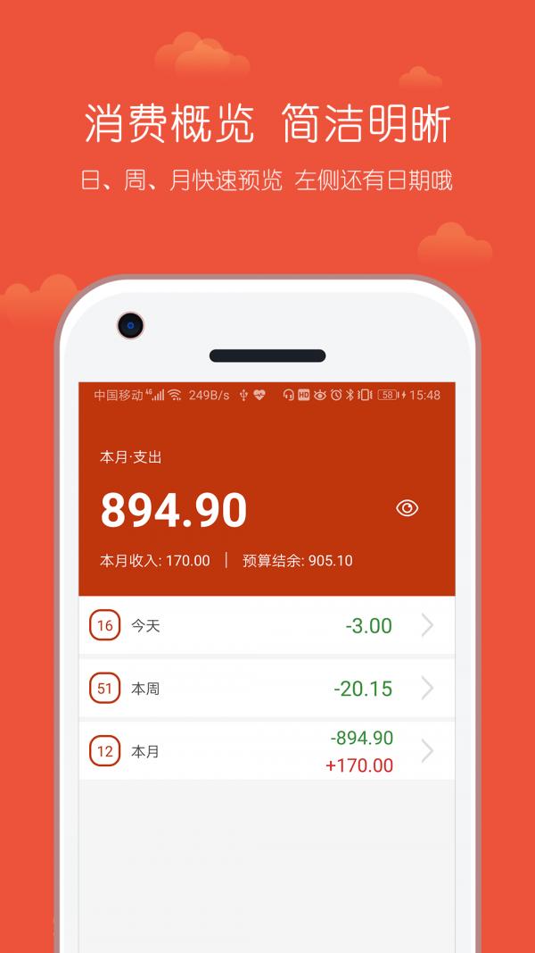 书书小记截图1