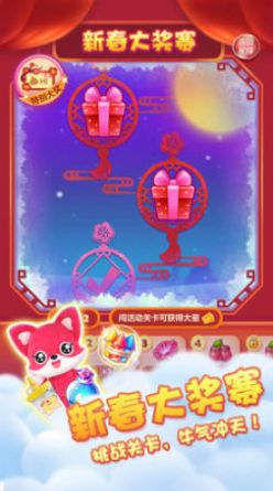 冰雪消消乐2021游戏红包版 截图2