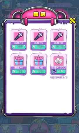 我的梦幻之城截图0