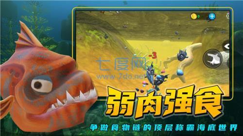 海底大猎杀最新版本截图3