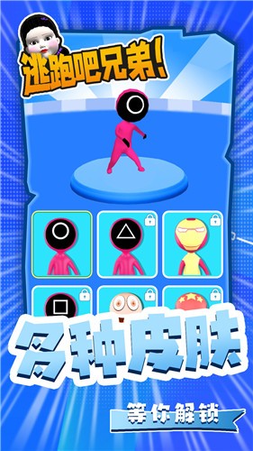 逃跑吧兄弟截图1