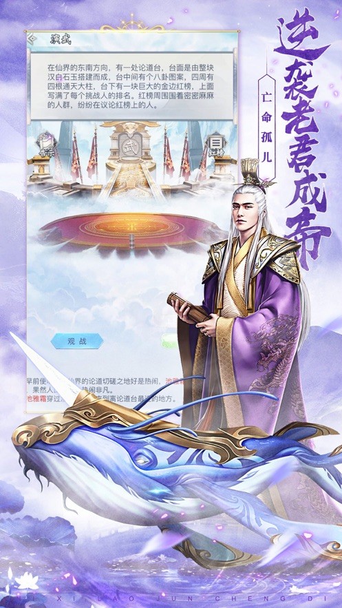 宇宙最后一个修仙者截图2