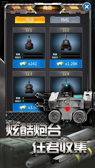 放置僵尸塔防截图2