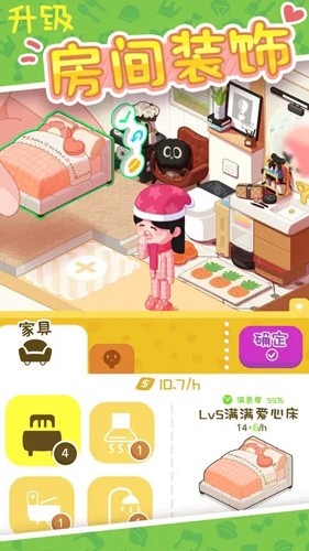 房东模拟器togetherbnb截图0
