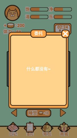 饲养人类模拟器小游戏