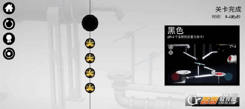 引导装置app(解锁关卡) V1.06安卓版