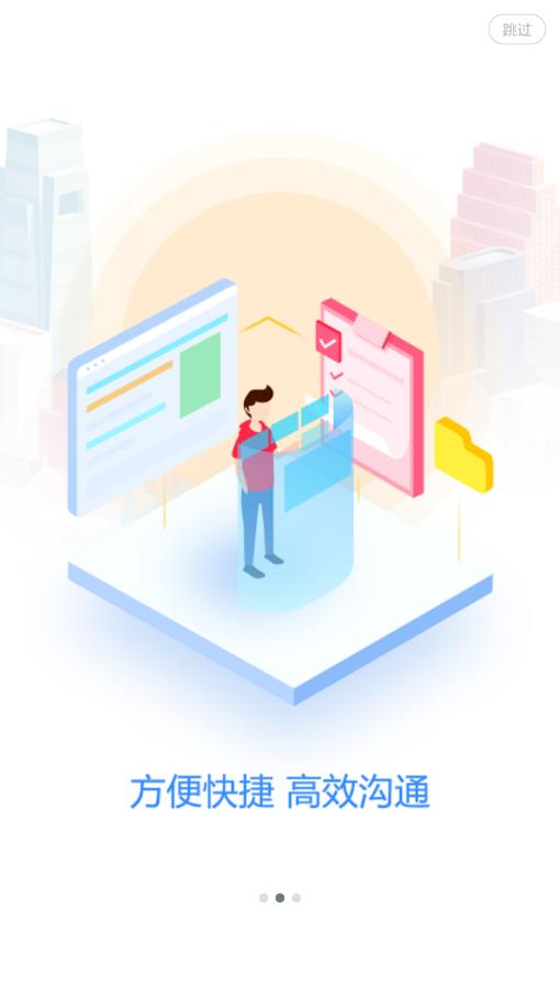 BOE移动门户(京东方移动门户) 版本：v2.1.4