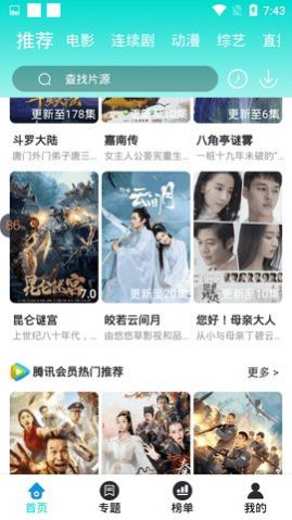 油条视频软件免费下载截图1