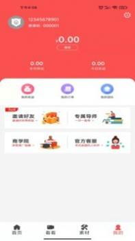 折扣熊截图3