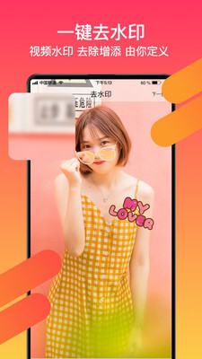 爱修图PS图片编辑