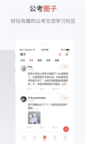 132公考APP官方版截图0