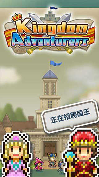 王都创世物语内置菜单版截图0