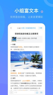 超星学习通官网版 v4.5.5