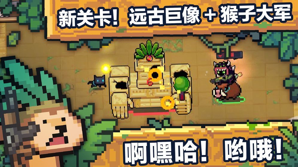 元气骑士2019ios最新官方版图片1