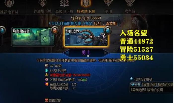 地下城与勇士体验服截图0