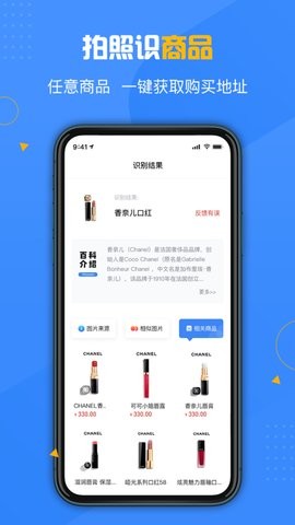 百科扫描王  vV1.3.8