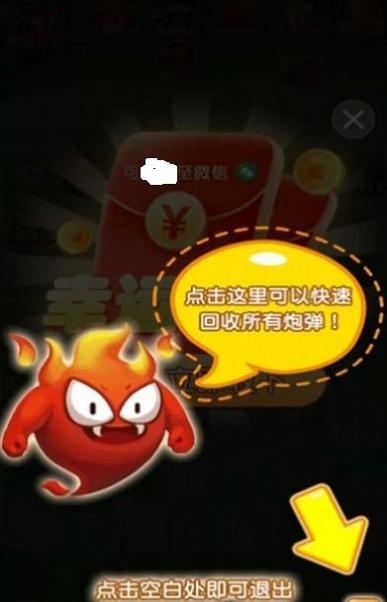 弹球之魂截图1