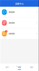 皓俊通货主端