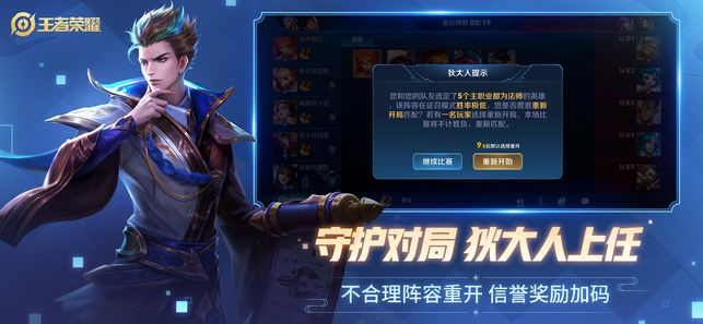 王者荣耀重制版1月17官方下载更新版  v4.2.2