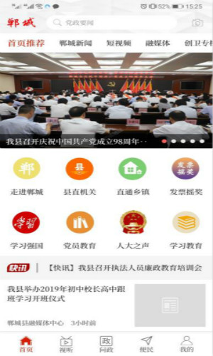 云上郸城