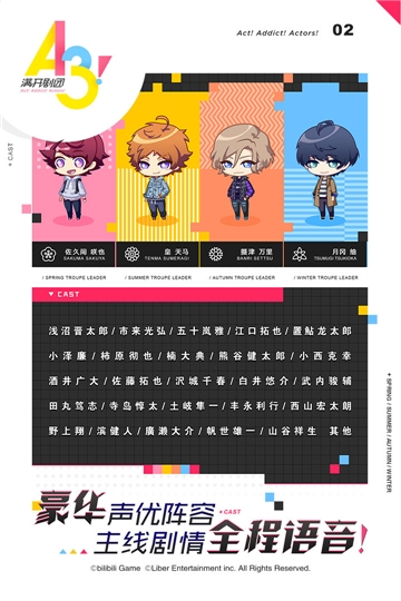 满开剧团华为版截图0