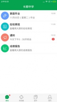 成长超市截图0