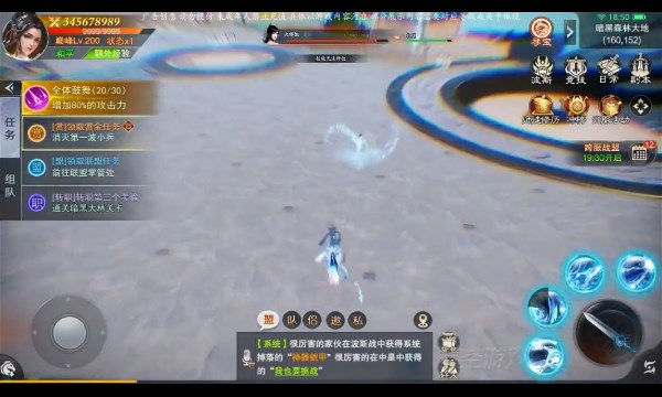 北凉凤年传手游官方正式版 截图0