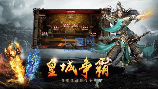 斩龙霸业单职业