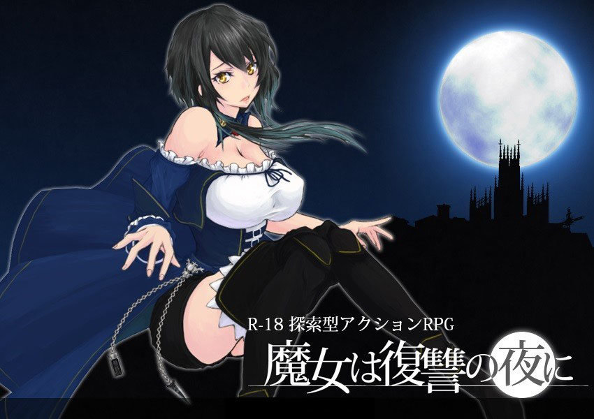 魔女复仇之夜 汉化直装版截图3