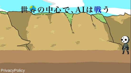 AI在世界中心战斗截图0