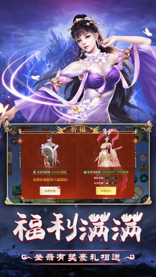 威震九州手游截图3