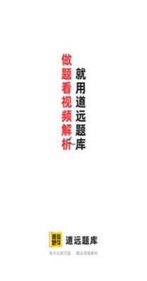 清北道远题库.png