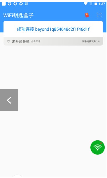 WiFi钥匙盒子.jpg