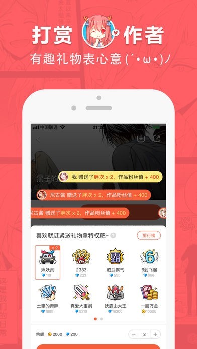 红唇漫画截图3