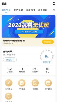 宠壹堂截图2