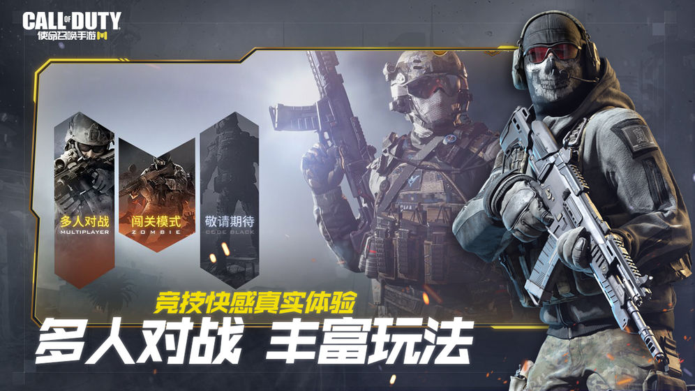 使命召唤16 单机版截图0