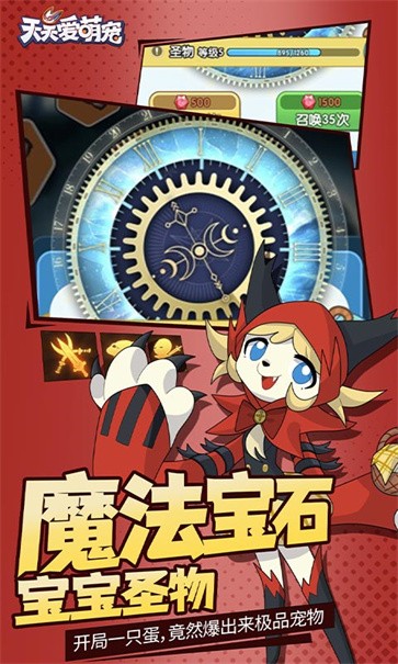 天天爱萌宠截图0