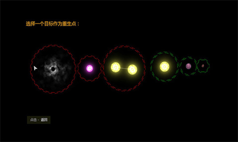太阳系行星2手机版