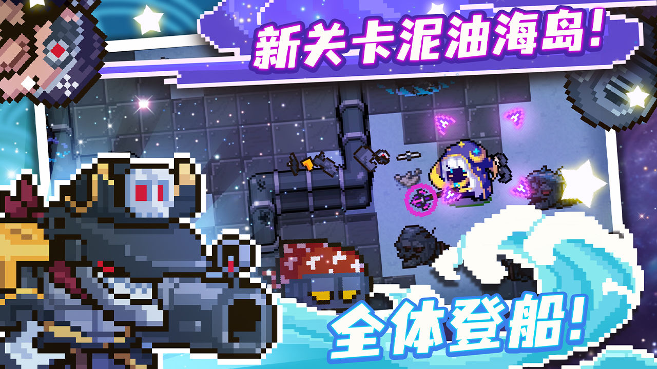 元气骑士3.2.5无邪魔极天道可联机原创版 截图1