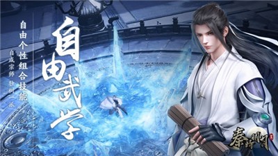 秦时明月世界内测最新版截图1