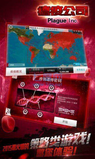 plaguelnc正版游戏