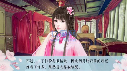 绝世名伶破解版截图1
