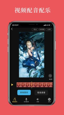 视频编辑大师  v1.3.0