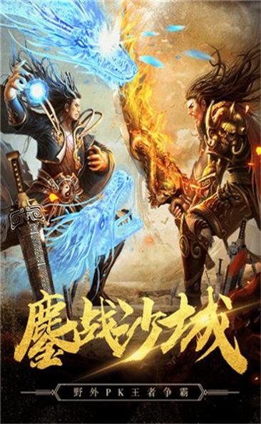 原始传奇复古截图0