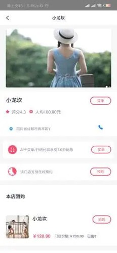 惠笑截图0