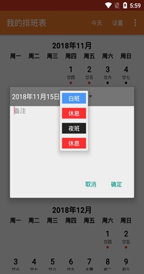 速记排班表.jpg