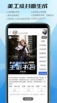 写作神器手机版 v3.2.5